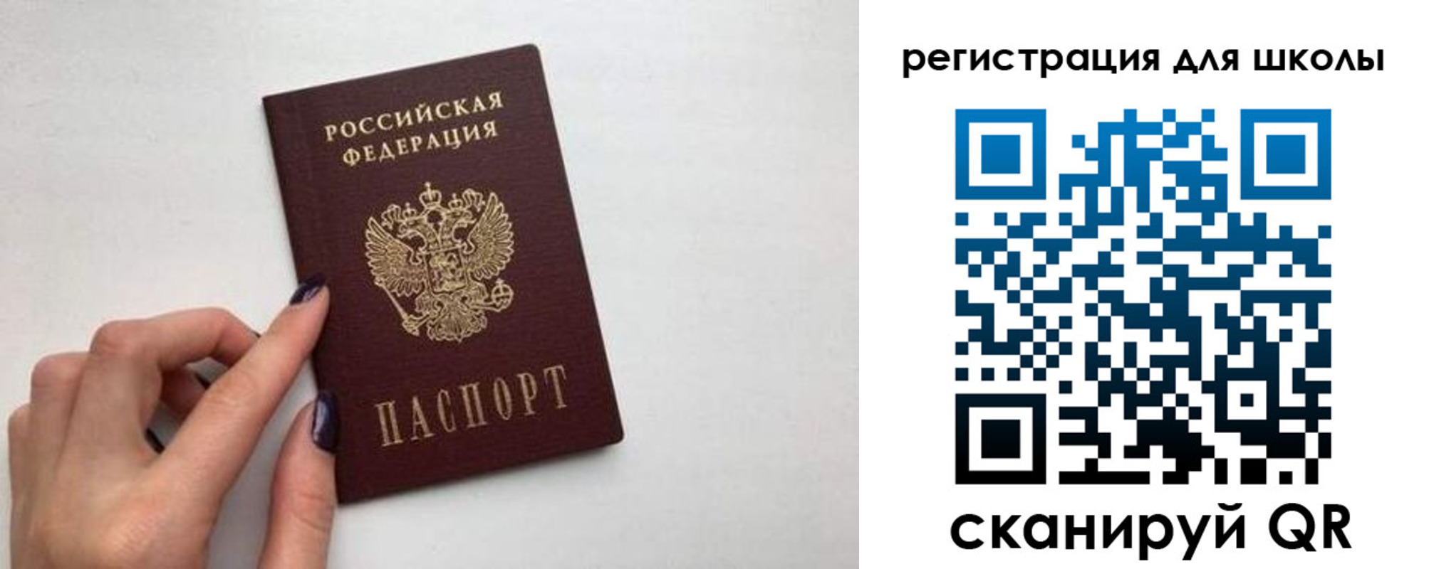 прописка поиск в Бакале